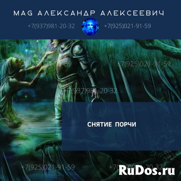 В Петербурге Ⓜ️СНИМАЮ ПОРЧУ СГЛАЗ ПРОКЛЯТЬЕ ПРИВОРОТ БЕЛАЯ МАГИЯ фото