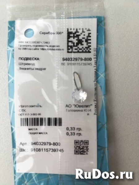 Кулон подвеска серебро камень swarovski сваровски белый sokolov у изображение 6