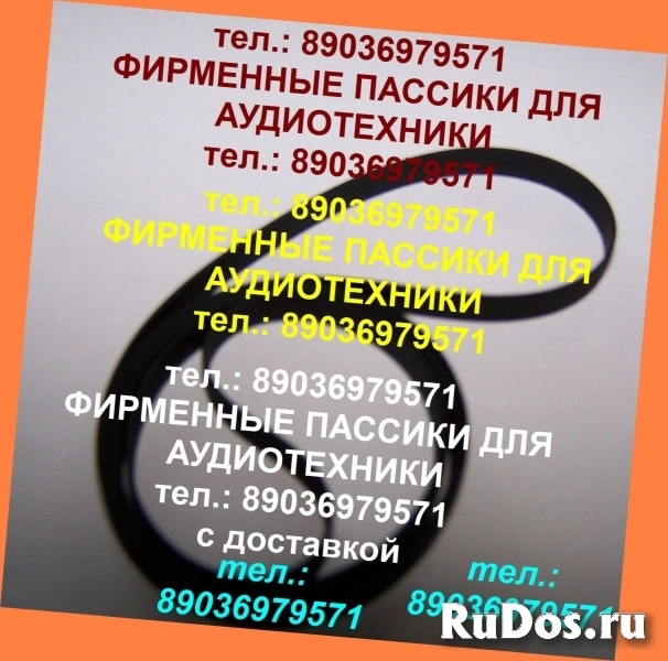 Фирм. пассики для pioneer pl-112 pl-990 pl-225 pl-117 pl-15 фото