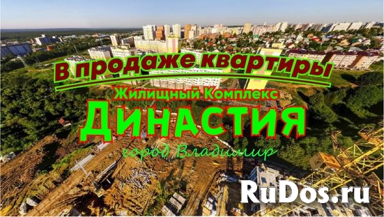 Жилой комплекс Династия. Новостройки Владимира фото