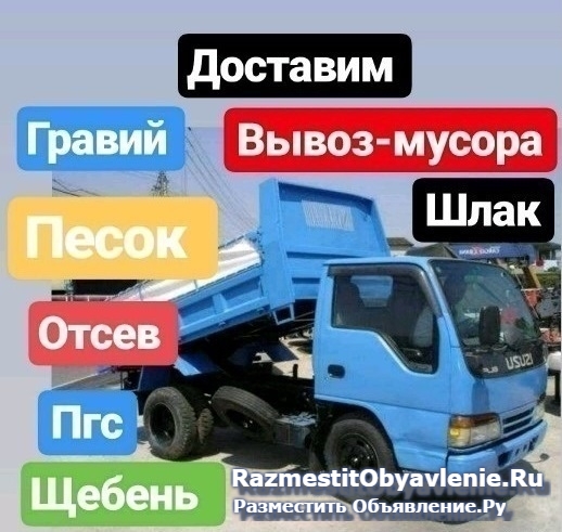 Отсев с доставкой от 1 до 25 тонн фото