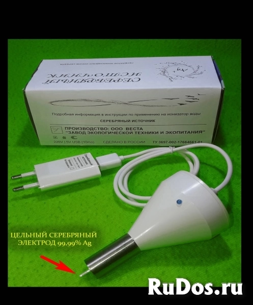 Коллоидное серебро (ионизатор воды) изображение 3