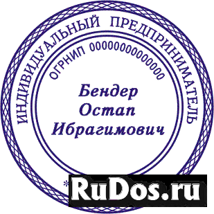 Изготовить печать штамп конфиденциально изображение 3