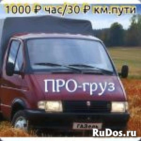 Грузовое такси ПРогруз Красноярск изображение 3