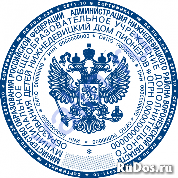 Где сделать дубликат печати или штампа изображение 5