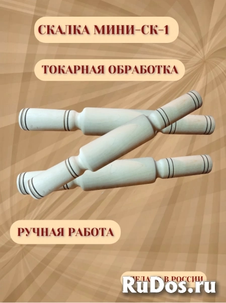 Мини скалка изображение 3