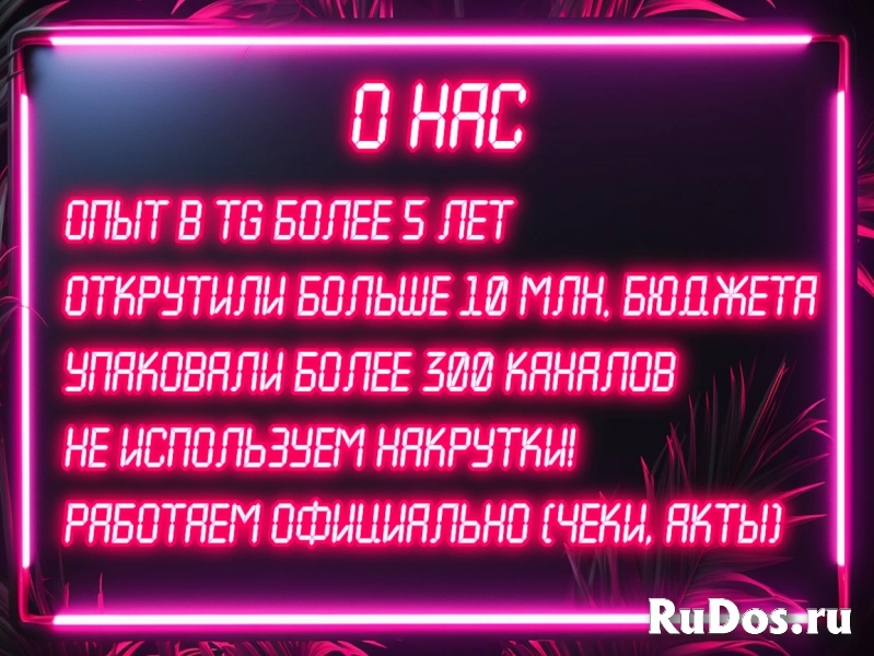 Телеграм оформление, продвижение, ведение фотка