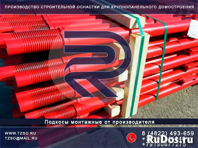 Подкос для ЖБИ изображение 4