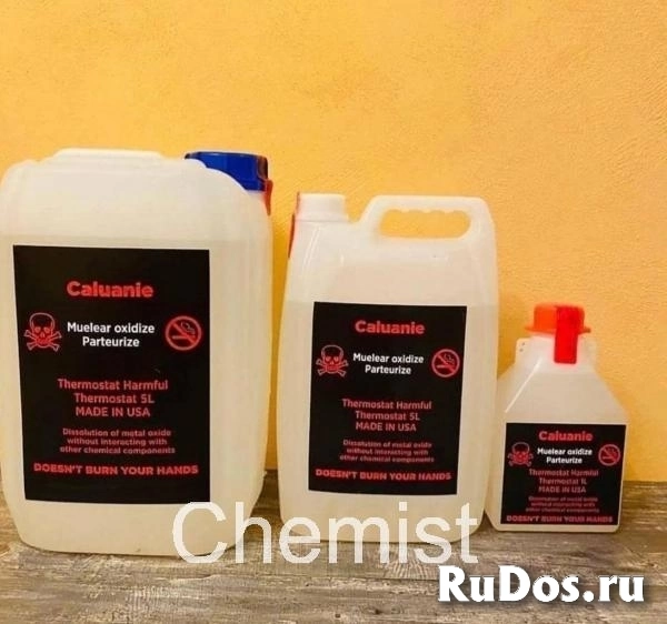 Caluanie Muelear Oxidize Pasteurize изображение 4