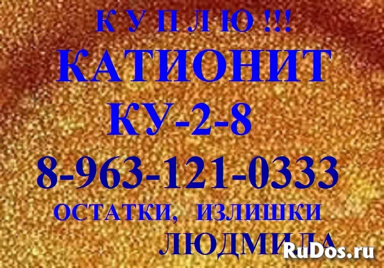 сульфоуголь СК и активированный уголь АГ-3 изображение 6