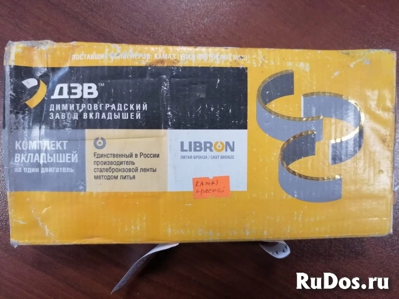 Вкладыши коренные на двигатели Камаз 740.7405, ЯМЗ-238 в Городищенском р-е фотка