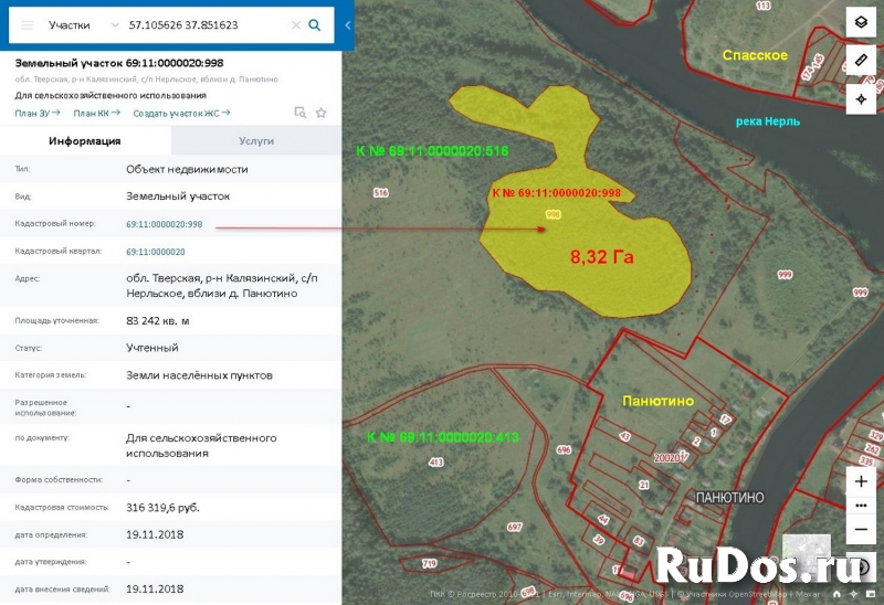 Участок 57,2535 га в дер. Панютино Калязин изображение 5