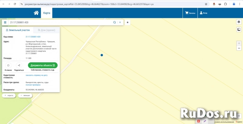 Продаю землю 1,13 га с/х в перспективном месте изображение 8