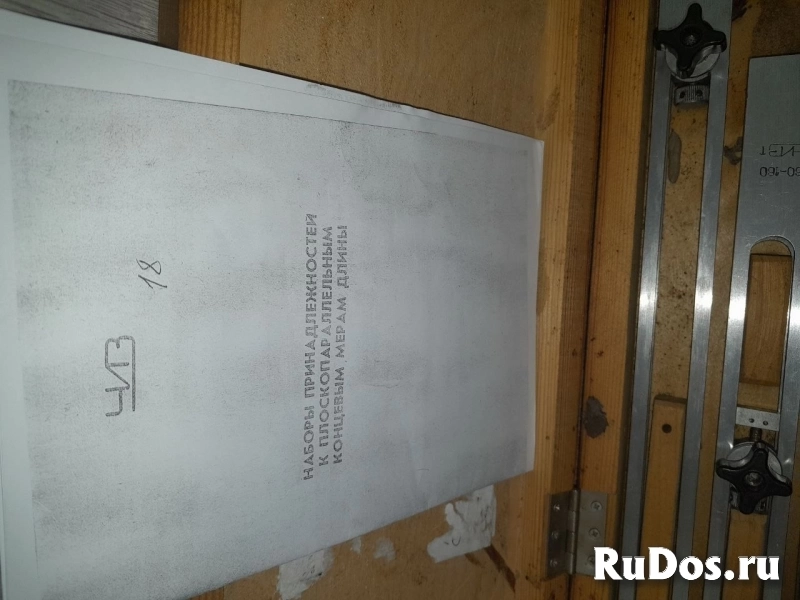 Наборы принадлежностей к плоскопараллельным концевым мерам длины - ПК0, ПК1 изображение 3