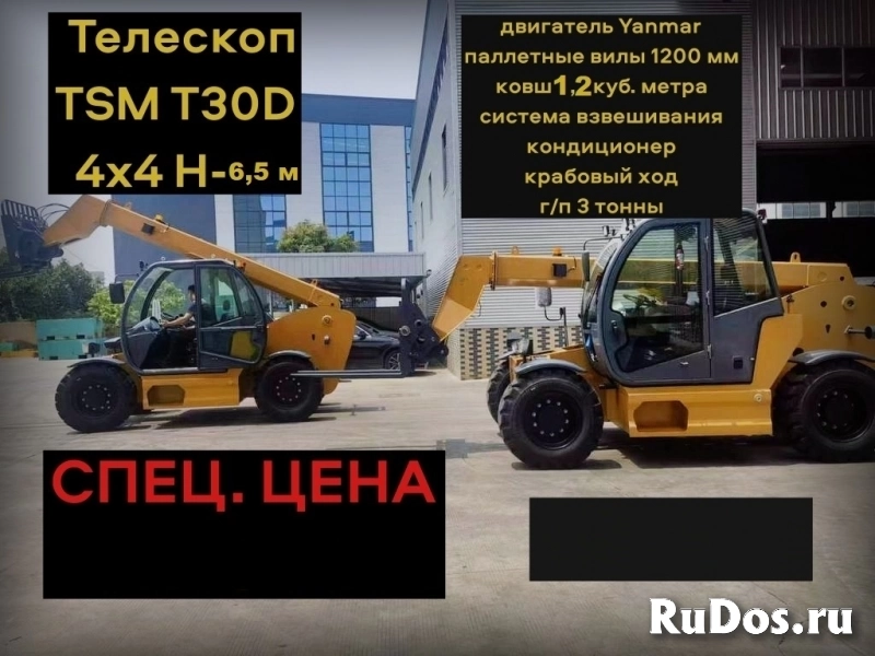 Телескопический погрузчик XCMG (TSM) XC6 3007K технические характеристики фотка