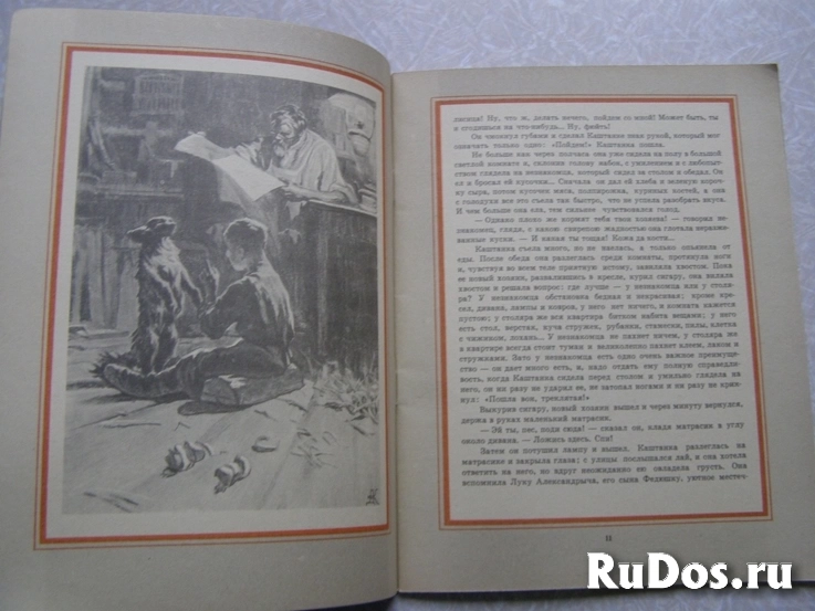 ва · Книги и журналы · Книги книга для детей Чехов Каштанка изображение 3