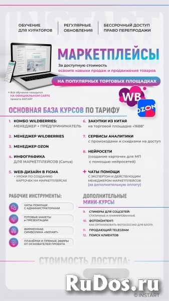 Онлайн курс Куратор онлайн-школы изображение 3