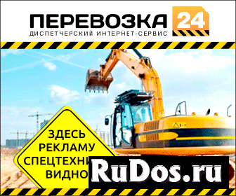 Агрегатор грузоперевозок и услуг спецтехники изображение 9