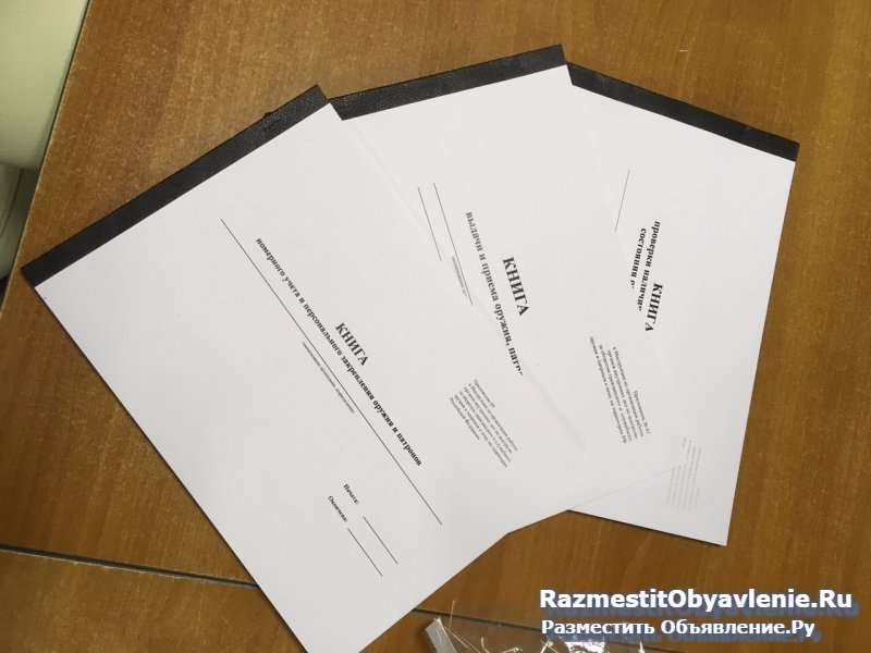 Книги и журналы для охранных агентств, охранников, изображение 9