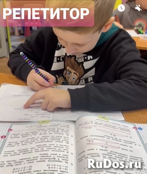 Репетитор начальной школы изображение 5