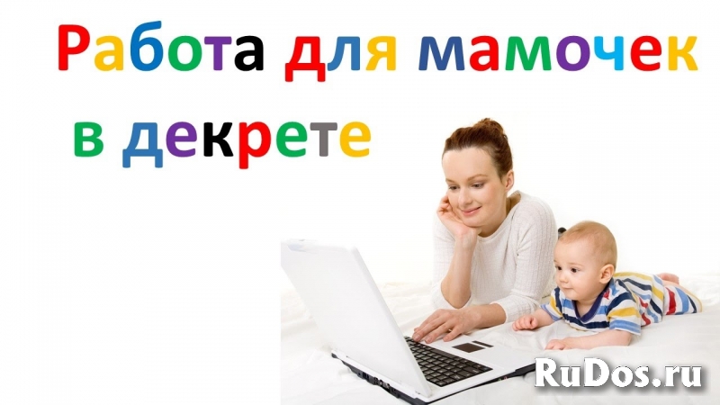 Подработка, подойдет для совмещение с основной работой фото