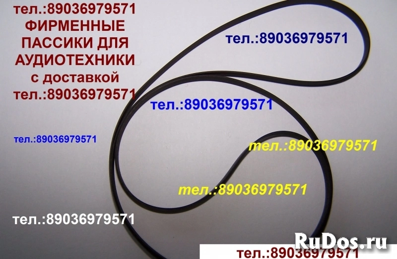 пассики для JVC JLA20 MF55 MF1845 LA21 LAX1 приводной ремень фото