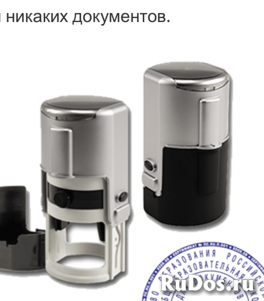 Сделать печать штамп у частного мастера  конфиденциально изображение 4