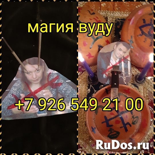 Приворот быстро очень Приворот мужчины, брачный приворот узы, при фотка