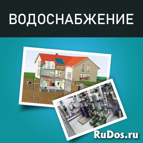 Монтаж отопления загородного дома, дачи. Водоснабжение. ЛОС изображение 4