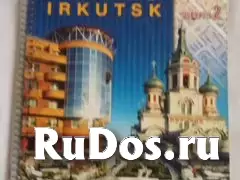 Атласы автодорог, городов изображение 4