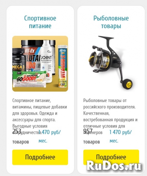 Интернет-магазин по дропшиппингу+каталог проверенных поставщиков. фотка