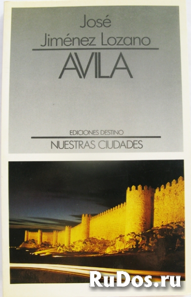 Книги на испанском фото