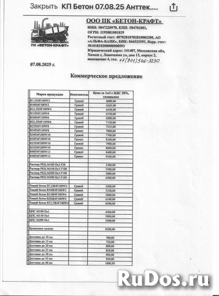 Трубы б/у стальные (производство бетона) фотка