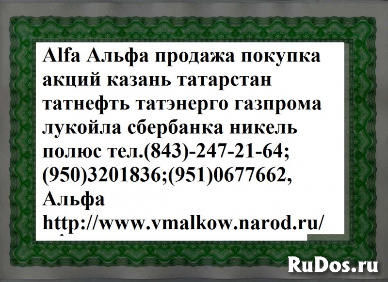 Татнефть акции дорого купим фото