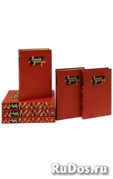 Анна Зигерс. Собрание сочинений в 6 томах. фото