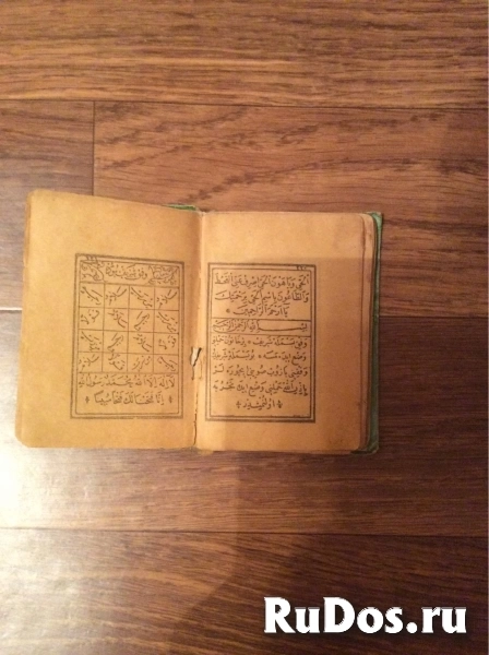 карманный молитвенник фотка