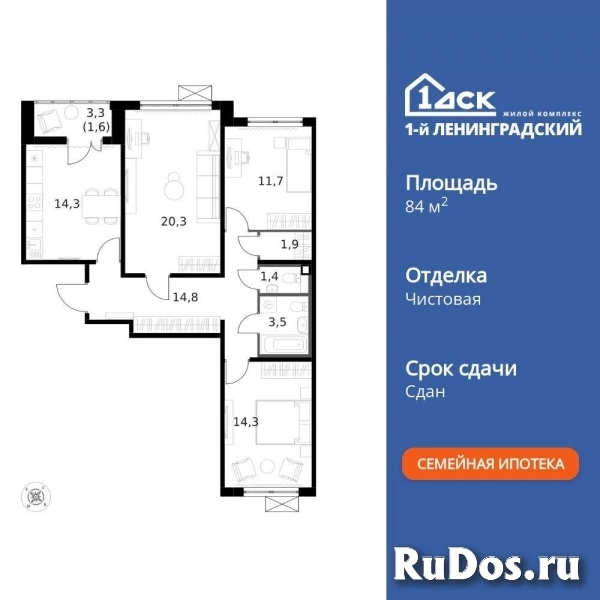 Продам 3 комнатную квартиру 84 м2 изображение 3