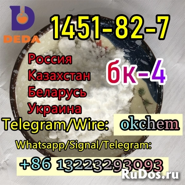 2-Bromo-4'-Methylpropiophenone CAS 1451-82-7 Pickup from Russia l фотка