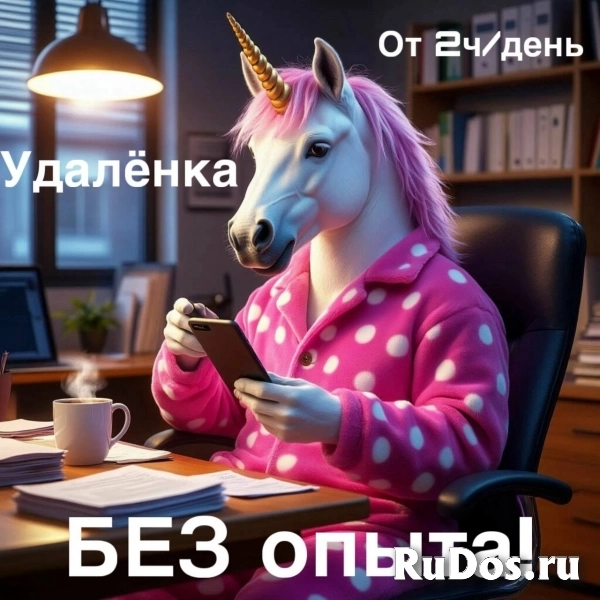 HR- менеджер (удаленно) : Строим команду мечты из любой точки мира. фото