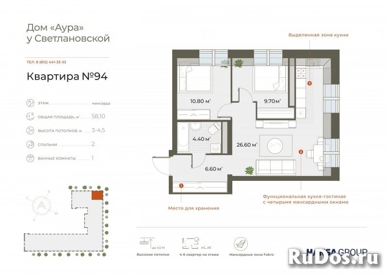 Продам 2 комнатную квартиру 58 м2 изображение 3