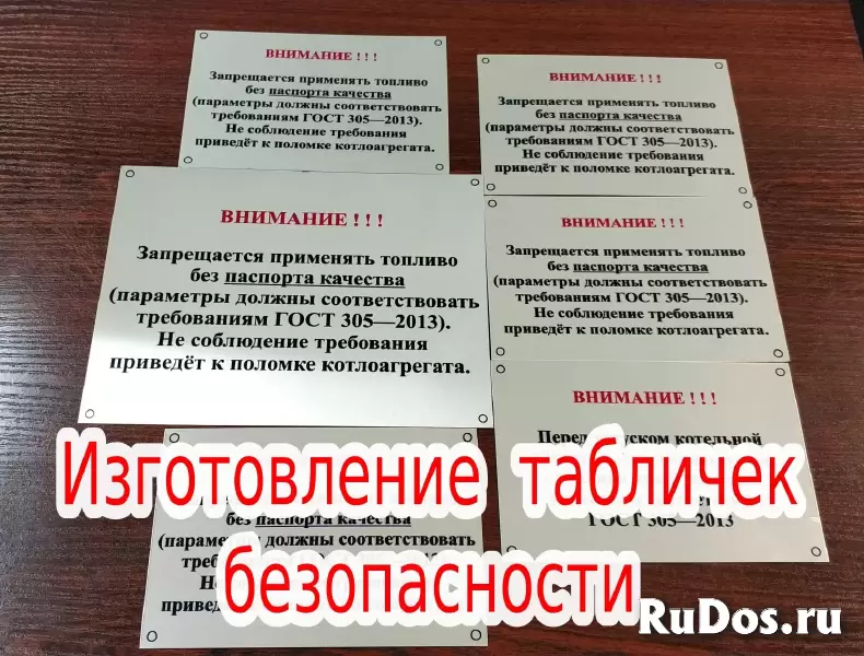 Изготовление шильдиков, бирок,  маркировки, табличек изображение 5