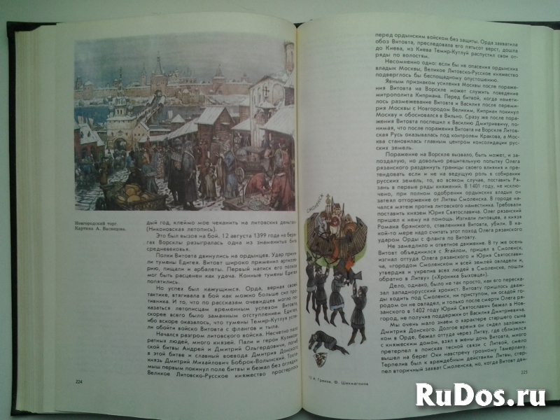 Исторические романы, повести, рассказы, хроники изображение 7