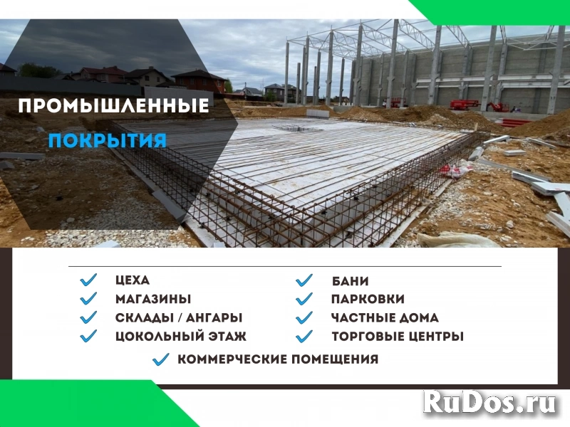 Пол бетонный с топингом — под ключ фотка