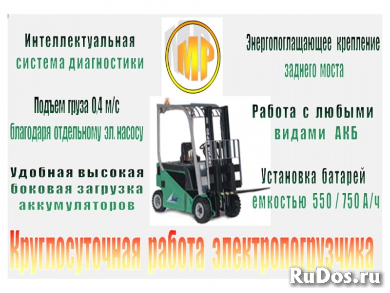 Вилочные электропогрузчики "МР" (пр-ва РФ) изображение 6