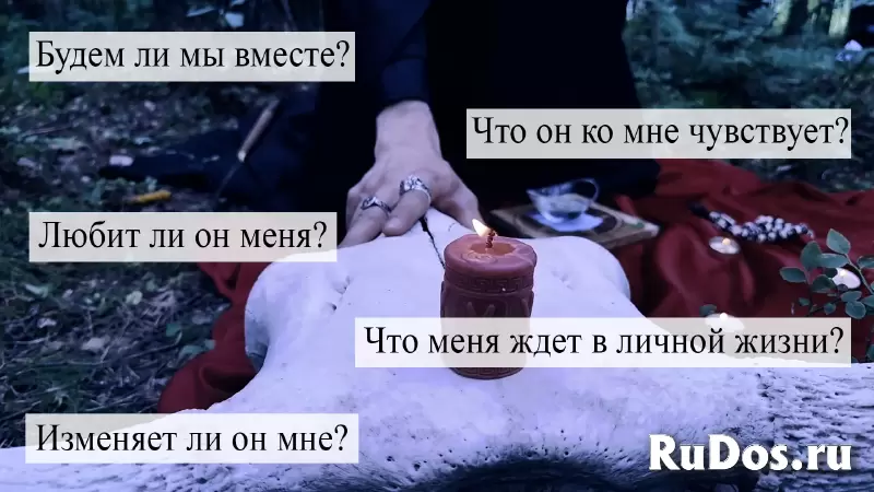 Гадание на картах таро, Чистка негатива, Обучение изображение 3