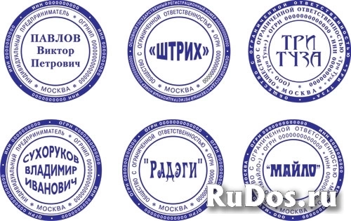 Заказать печать штамп у частного мастера изображение 9
