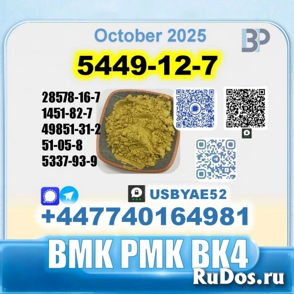 BMK glycidic acid 5449-12-7 PMK 28578-16-7 Source factory фотка