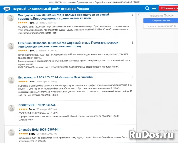 Приворот,отворот на пар,возврат любимых,привязка любовна фото