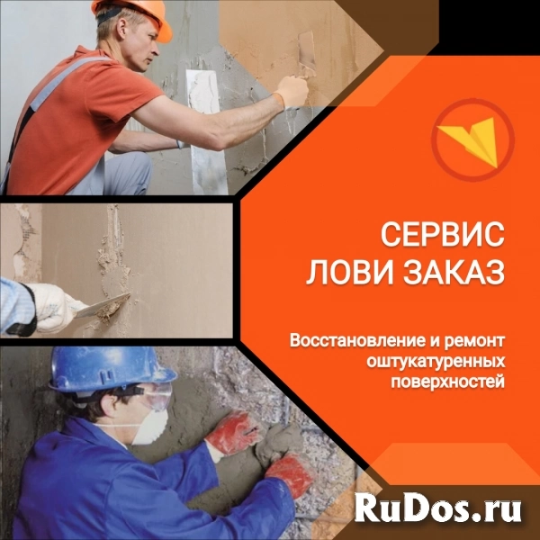 Штукатур изображение 4