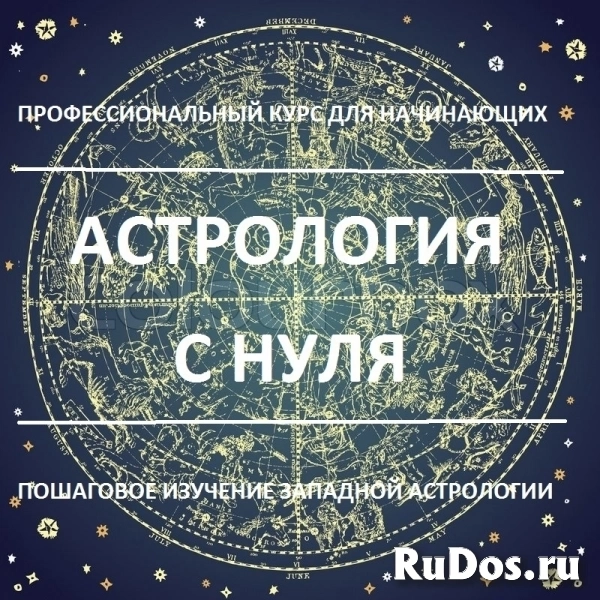 "Нумерология с Нуля" Вход в Магию фото